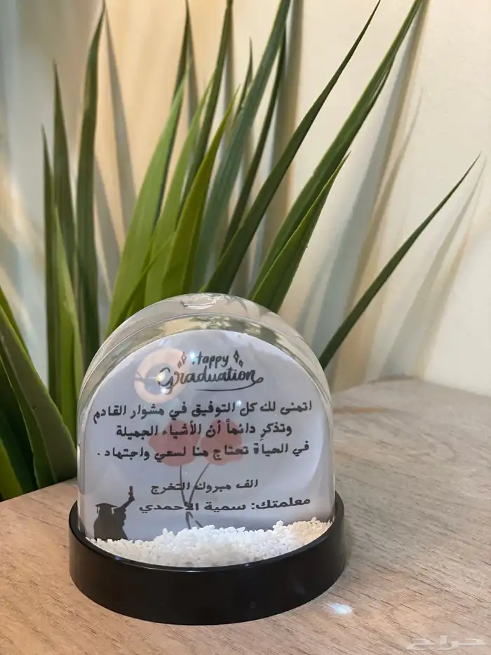 هدايا تخرج لذكرى 2