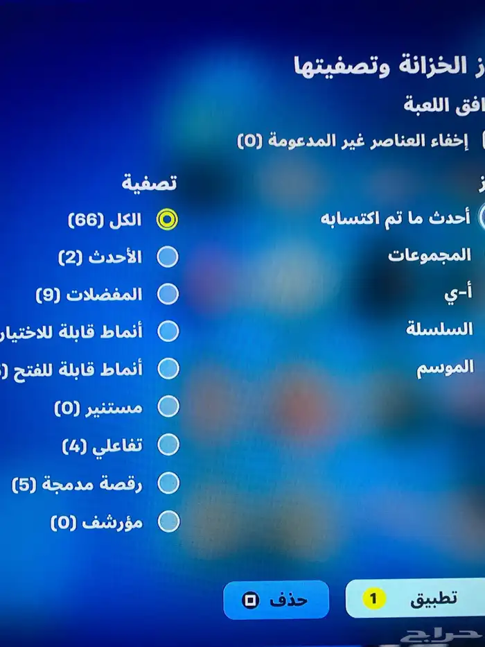 حساب فورت نايت 3