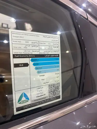 شانجان UNI-S موديل 2025 بسعر خاص وحصري لايفوتكك 4
