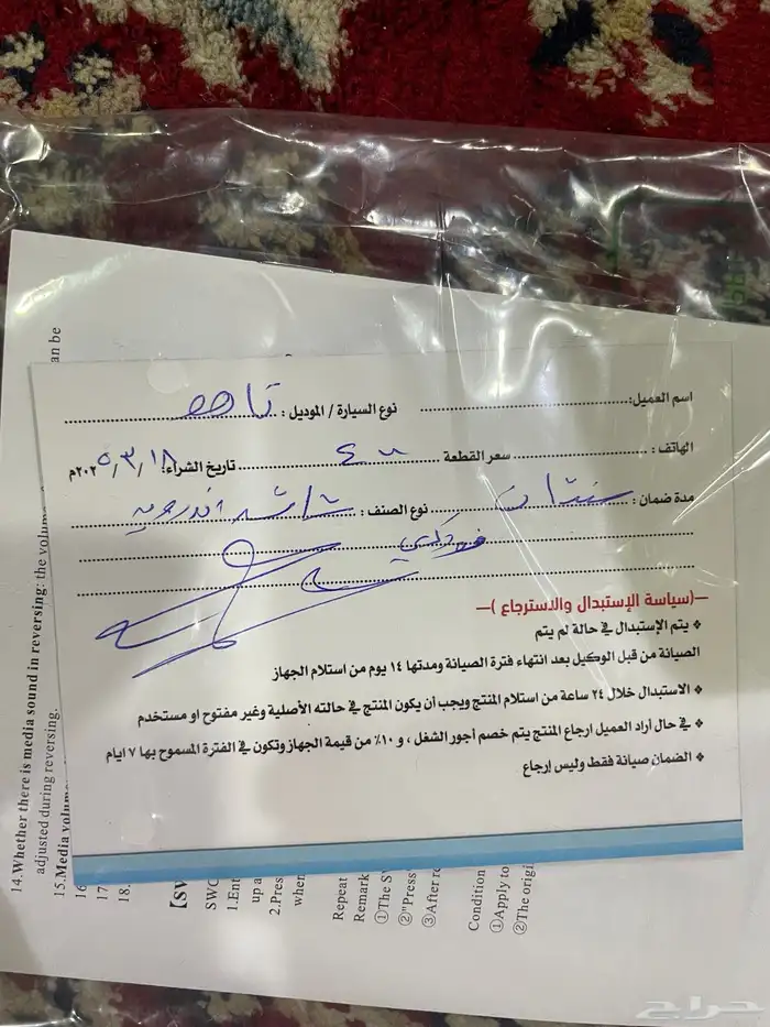 شاشة جمس موديل 2007 الى 2014 مع ديكور وفيش تركب مباشرة 2