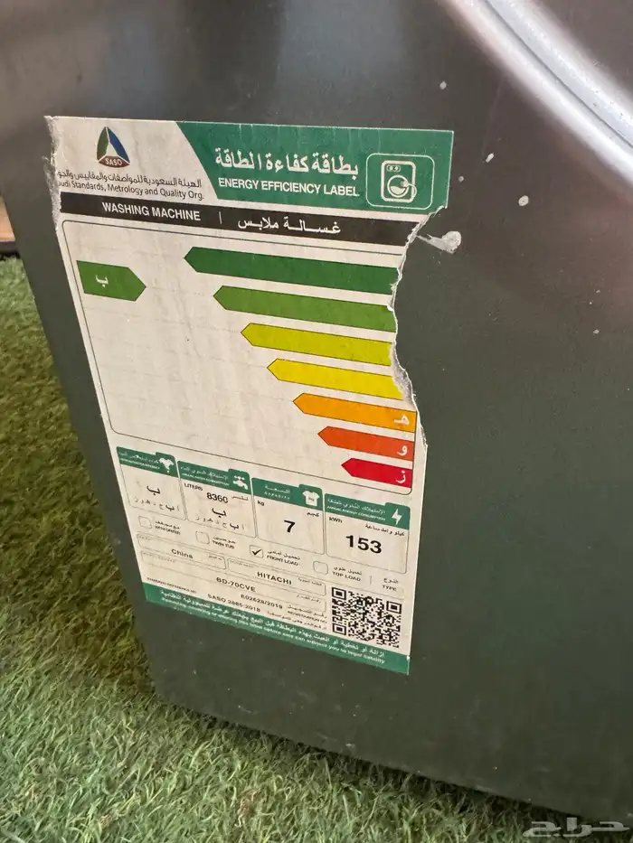 غساله ملابس 1
