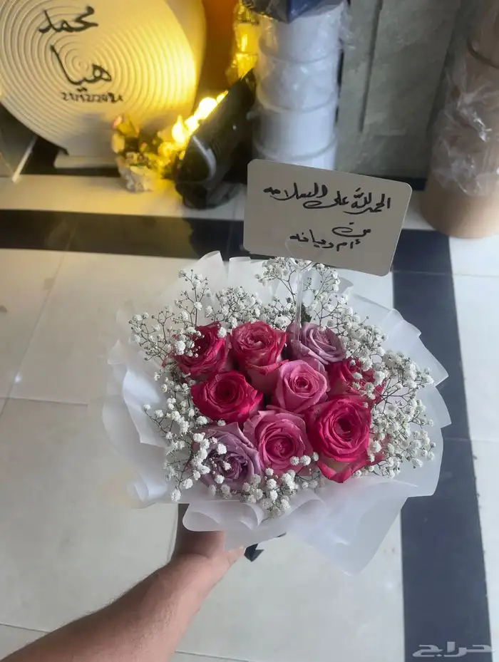 باقه ورد حسب الطلب 2