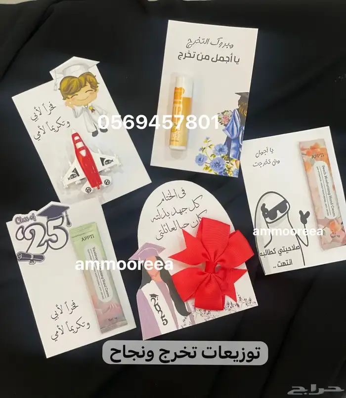 توزيعات التخرج والنجاح 8