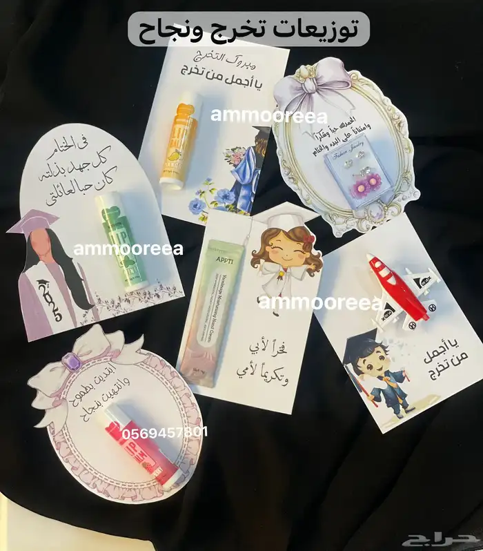 توزيعات التخرج والنجاح 6