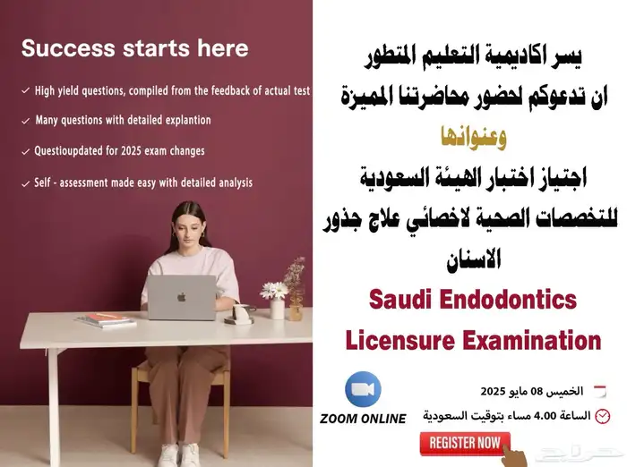 احصل علي الرخصة المهنية من اول محاولة 2