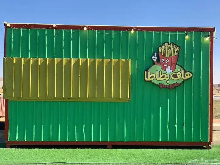 فود اترك للي يبون يترزقون الله. المساحه. 6في 2 ونص. 2