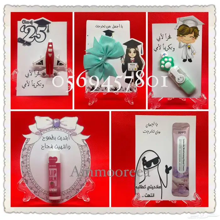 توزيعات التخرج والنجاح 1