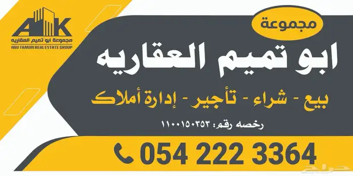 تسويق   شقق   عماير   اراضي   محلات تجاريه 0