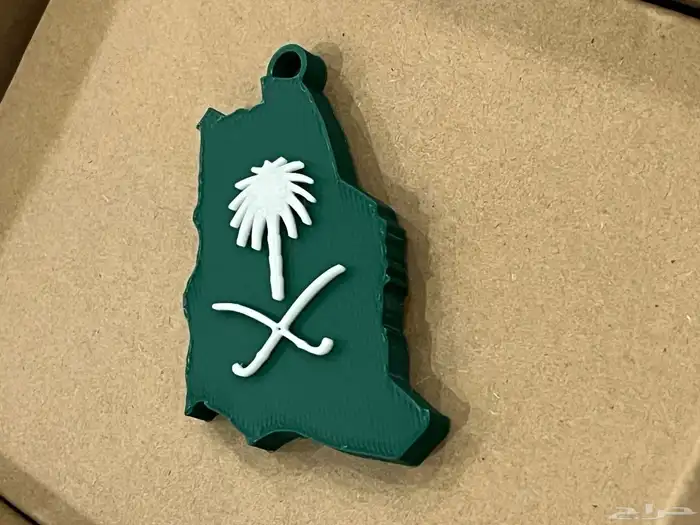 ميداليات وتعاليق المملكة من السقاف 3D 2