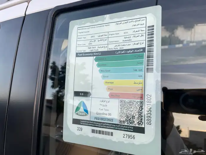 فورتشنر 2023 بحالة الوكالة vx1(تم البيع) 25