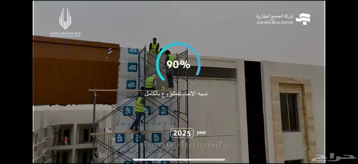 مصور درون انشاءت عقارية 9