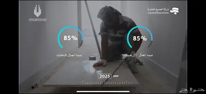 مصور درون انشاءت عقارية 5