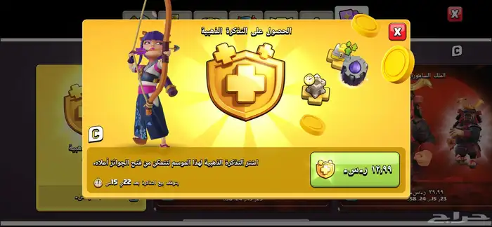 قرية كلاش اوف كلانس تاون هول 17 ماكس جبارره Clash of Clans 2