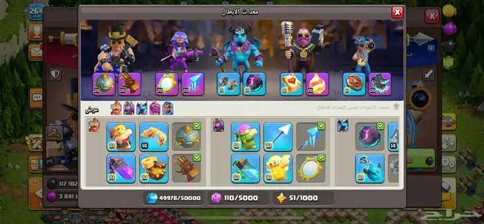 قرية كلاش اوف كلانس تاون هول 17 ماكس جبارره Clash of Clans 4