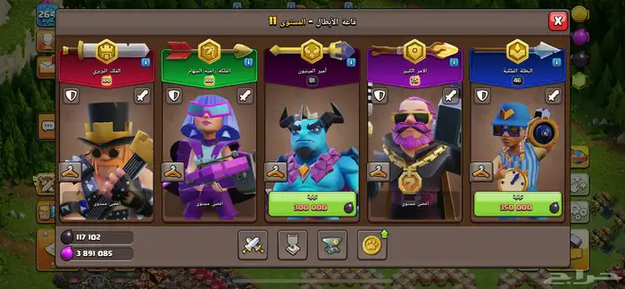 قرية كلاش اوف كلانس تاون هول 17 ماكس جبارره Clash of Clans 3