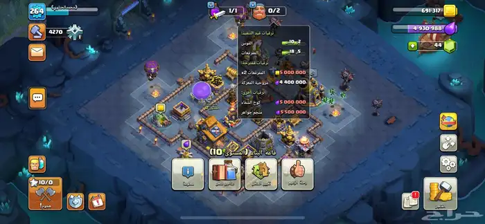 قرية كلاش اوف كلانس تاون هول 17 ماكس جبارره Clash of Clans 13