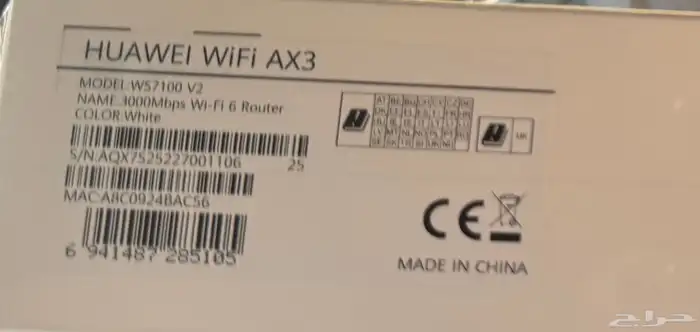 مقوي إنترنت 2