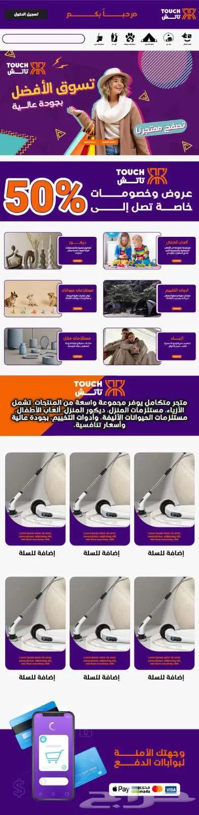 متجر جاهز للبيع بتصميمة 0