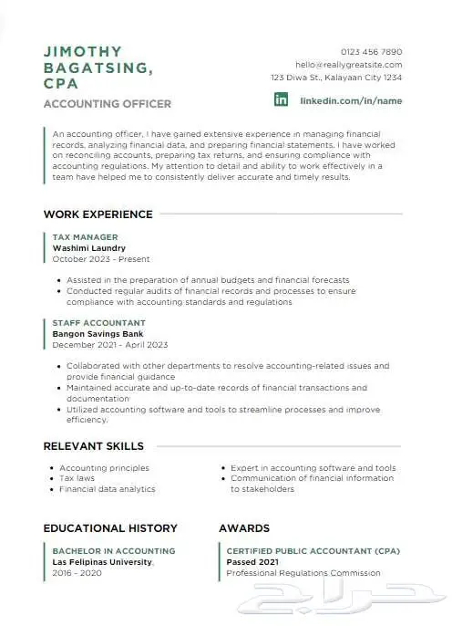 تصميم سيرة ذاتية عربي انجليزي CV 8