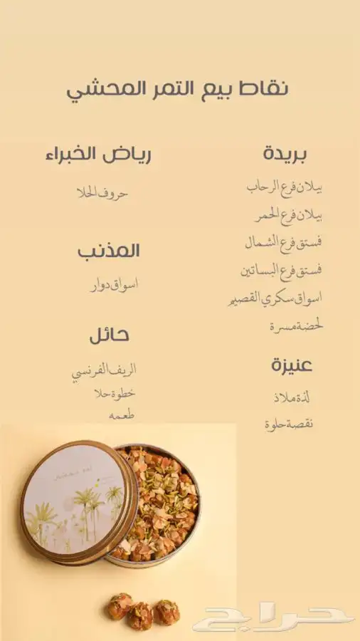 تمور فاخرة 4
