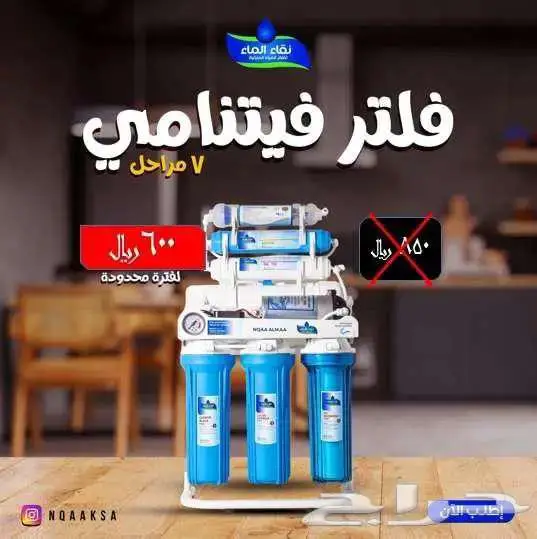 مش تدور ع الارخص دور ع الافضل _ نقاء الماء غير اى فلاتر 8