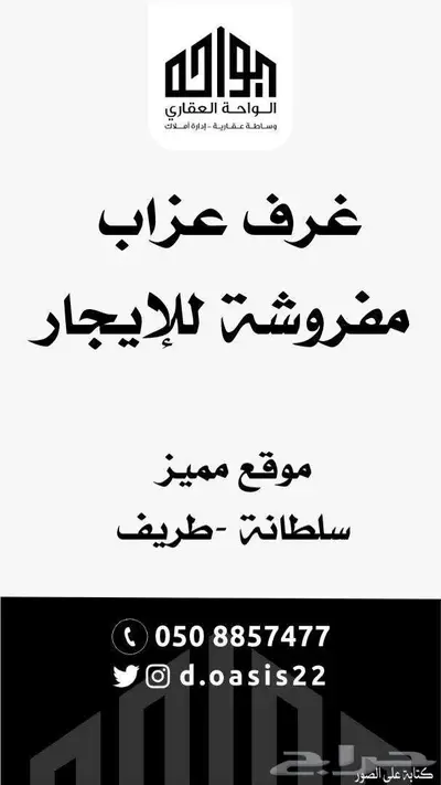 للإيجار شقق مفروشة في طريف 1