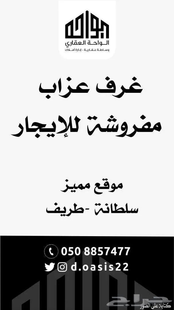 للإيجار شقق مفروشة استديو للمعلمين والمهندسين في طريف 1