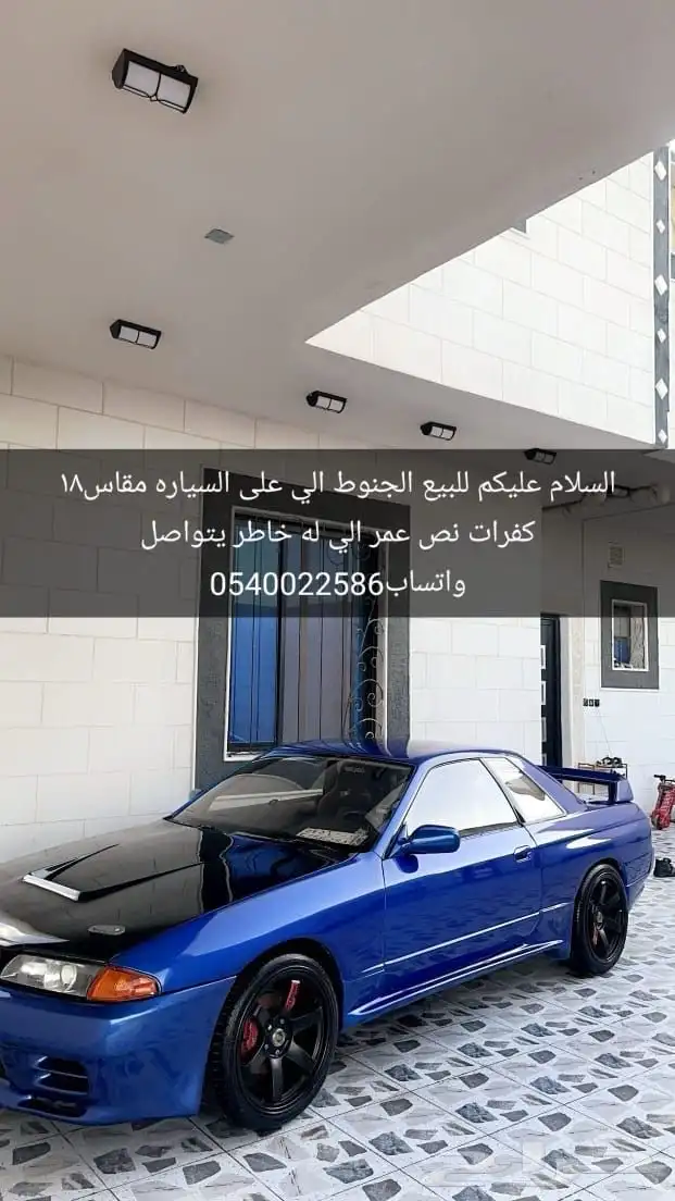جنوط جتي GTR 1