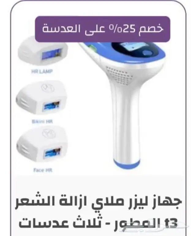ليزر ملاي مع جميع ملحقاته يجي معه ثلاث عدسات 0