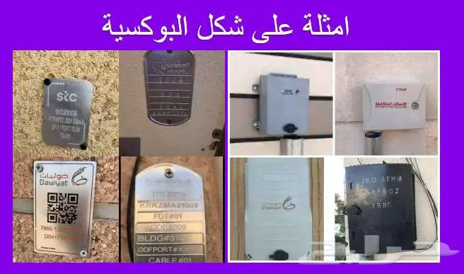فايبر stc - الياف بصرية - انترنت لا محدود 5G تركيب فوري 5