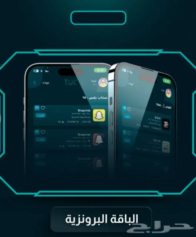 اشتراك1500 تطبيق للآيفون والايباد والاندرويد 0