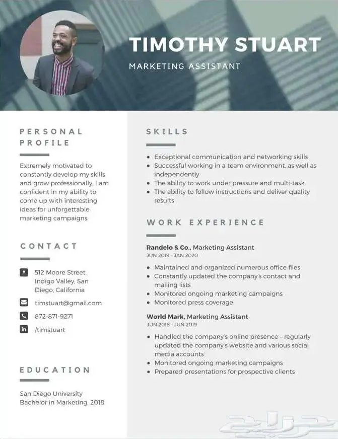 تصميم سيرة ذاتية عربي انجليزي CV 5