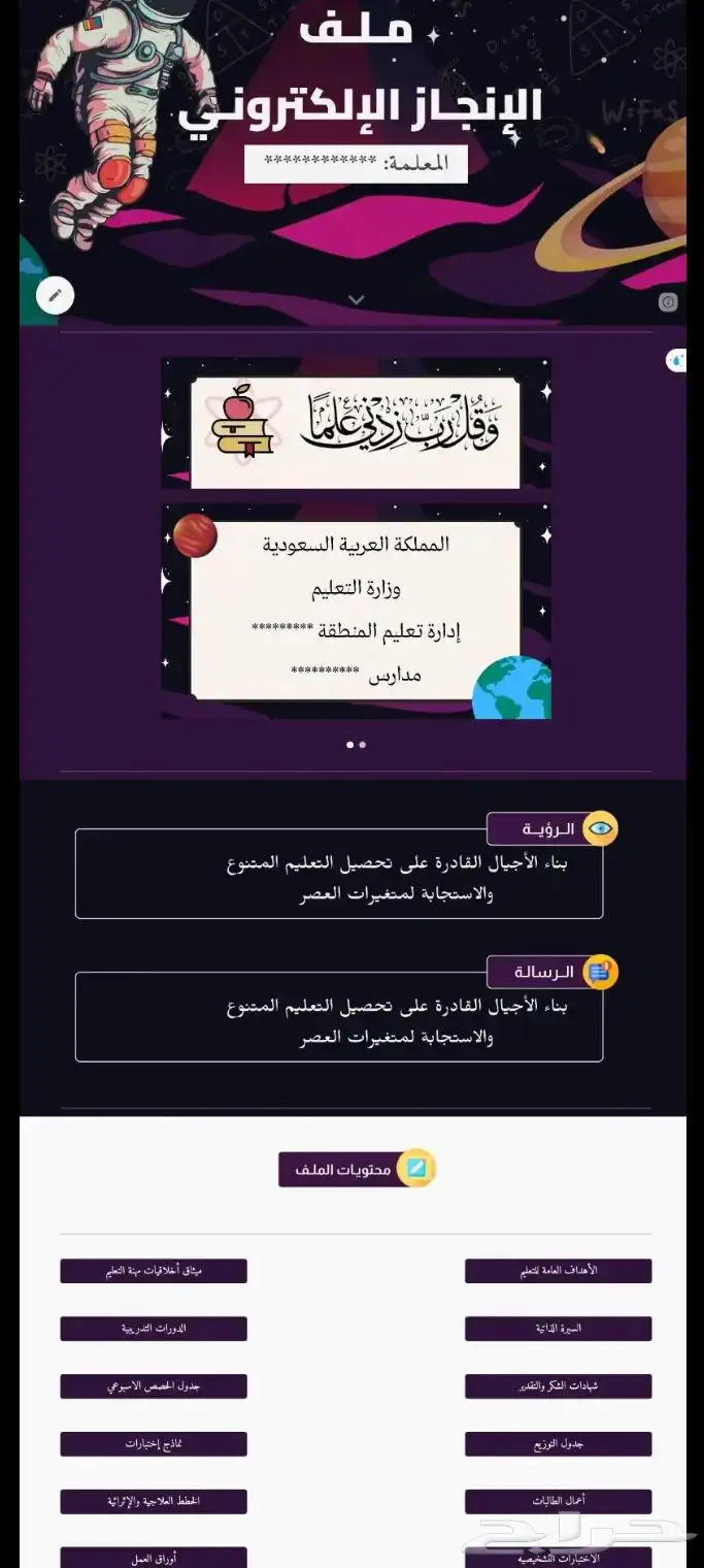 تصميم قوقل سايت 2