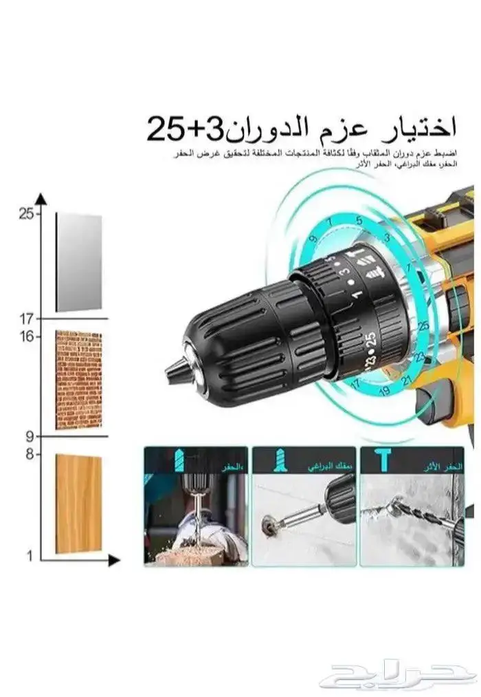 عرض خاص لمدة 48 ساعة دريل متنقل شحن 4