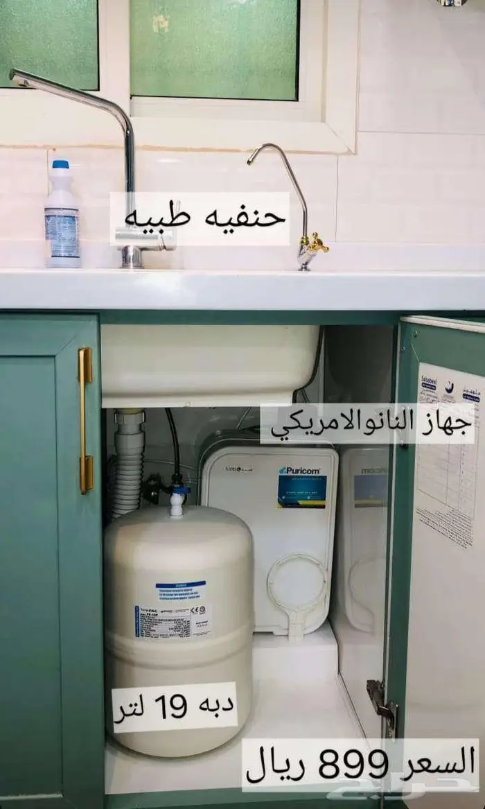 فلاتر واجهزه تحليه المياه وتنقيه للمنزل بالكامل 1