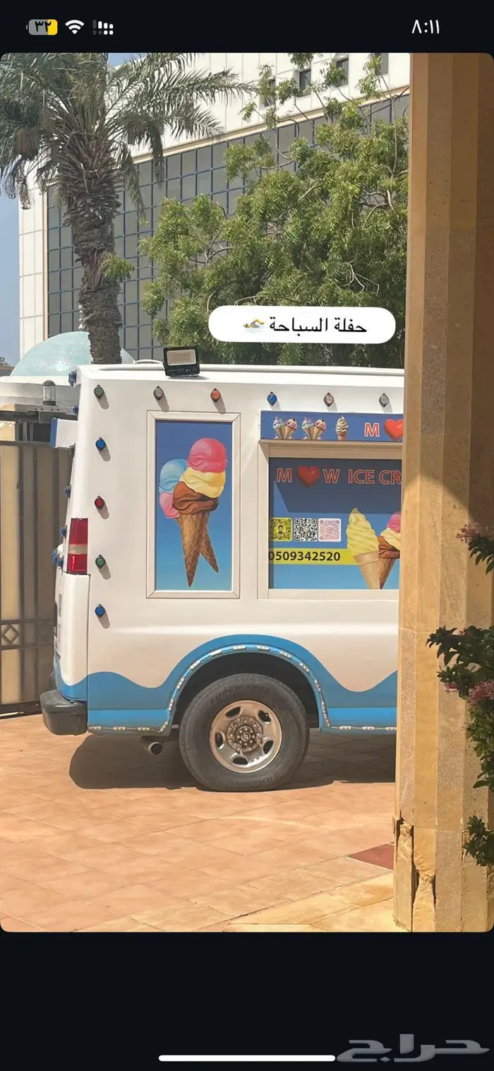 سياره ايسكريم 4