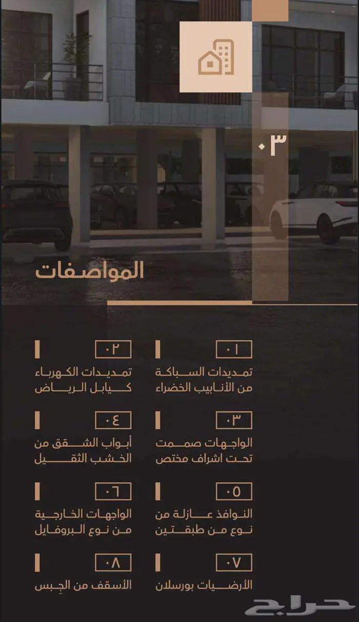 شقة للإيجار في شارع الأصول  حي البحر  مدينة الخبر 9