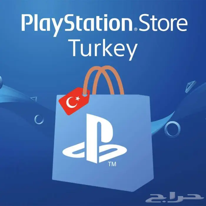 شحن ستور تركي 0