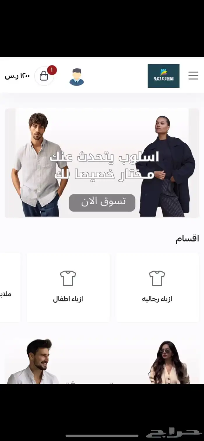 تصميم متجر سله 150 ريال 0