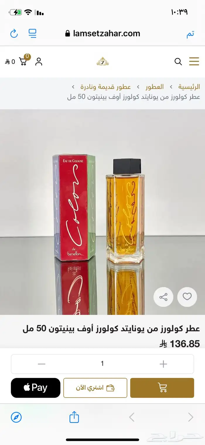 عطورات قديمة نادرة 40