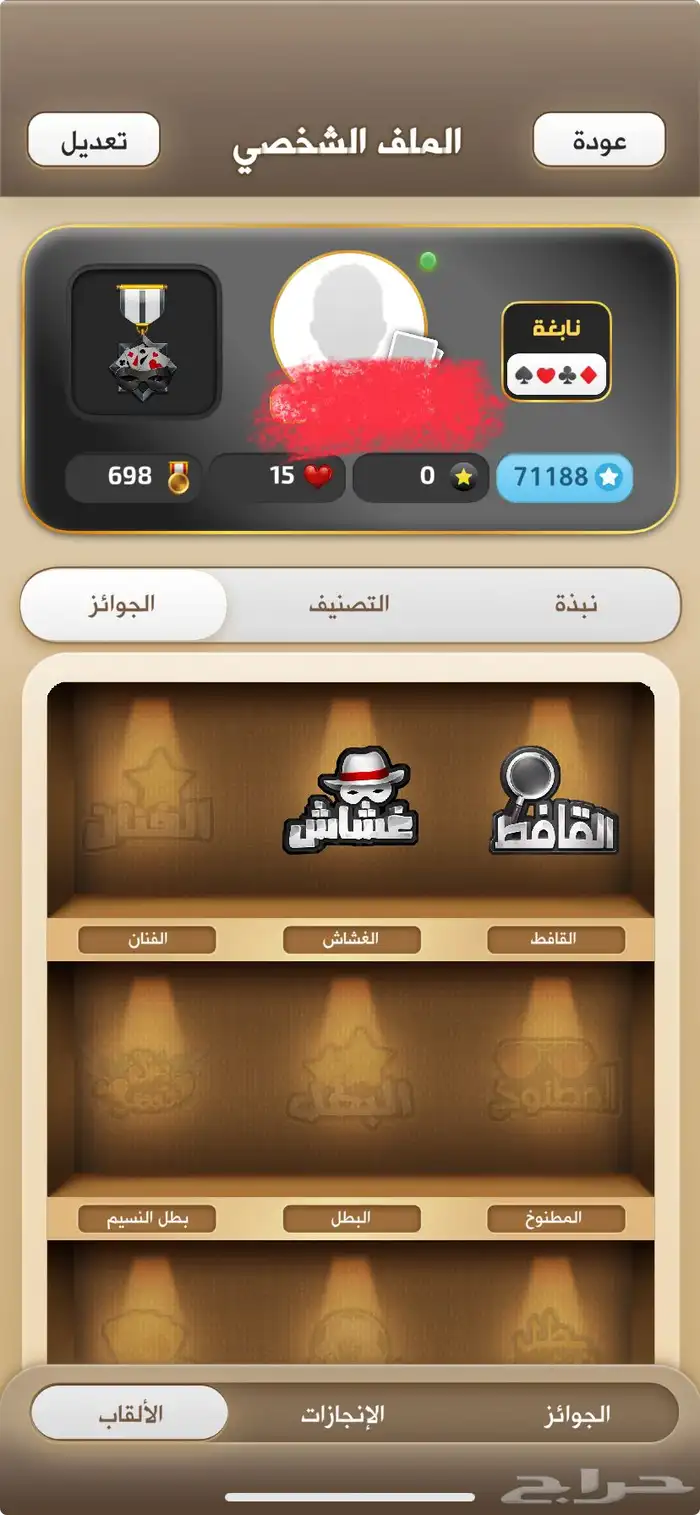 للبيع حساب كملنا نابغة 4 نجوم 0