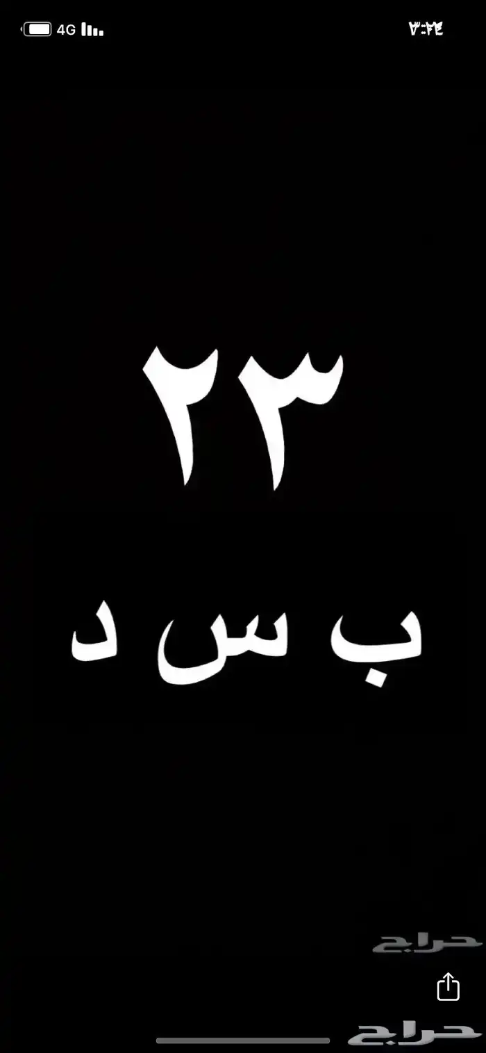 للبيع لوحه مميزه 0