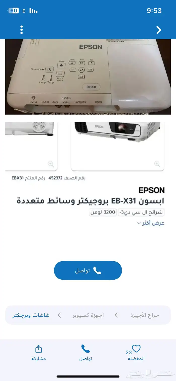 بروجكتر ابيسون 3200 0