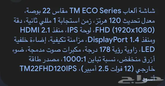 شاشة قيمنق استعمال والله العضيم ساعه وحد ممكن اقل 5
