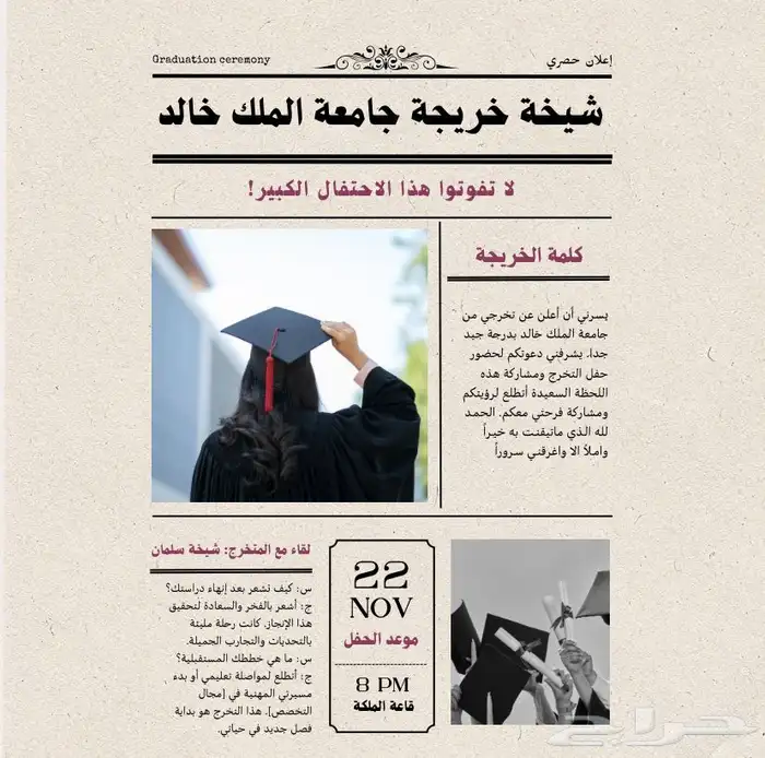 تصميم بطاقات تخرج 1