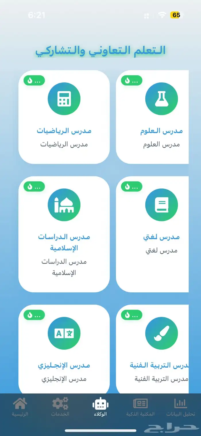 مشروع و تطبيق ذكاء اصطناعي شامل 1