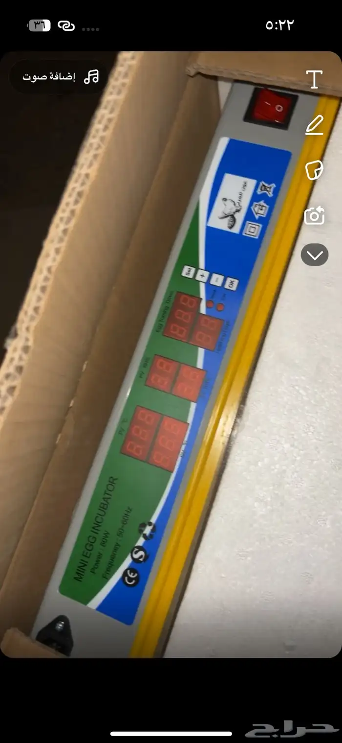 فقاسه جديده مره 2