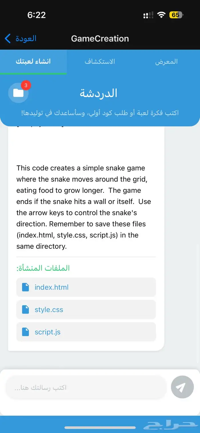 مشروع و تطبيق ذكاء اصطناعي شامل 5