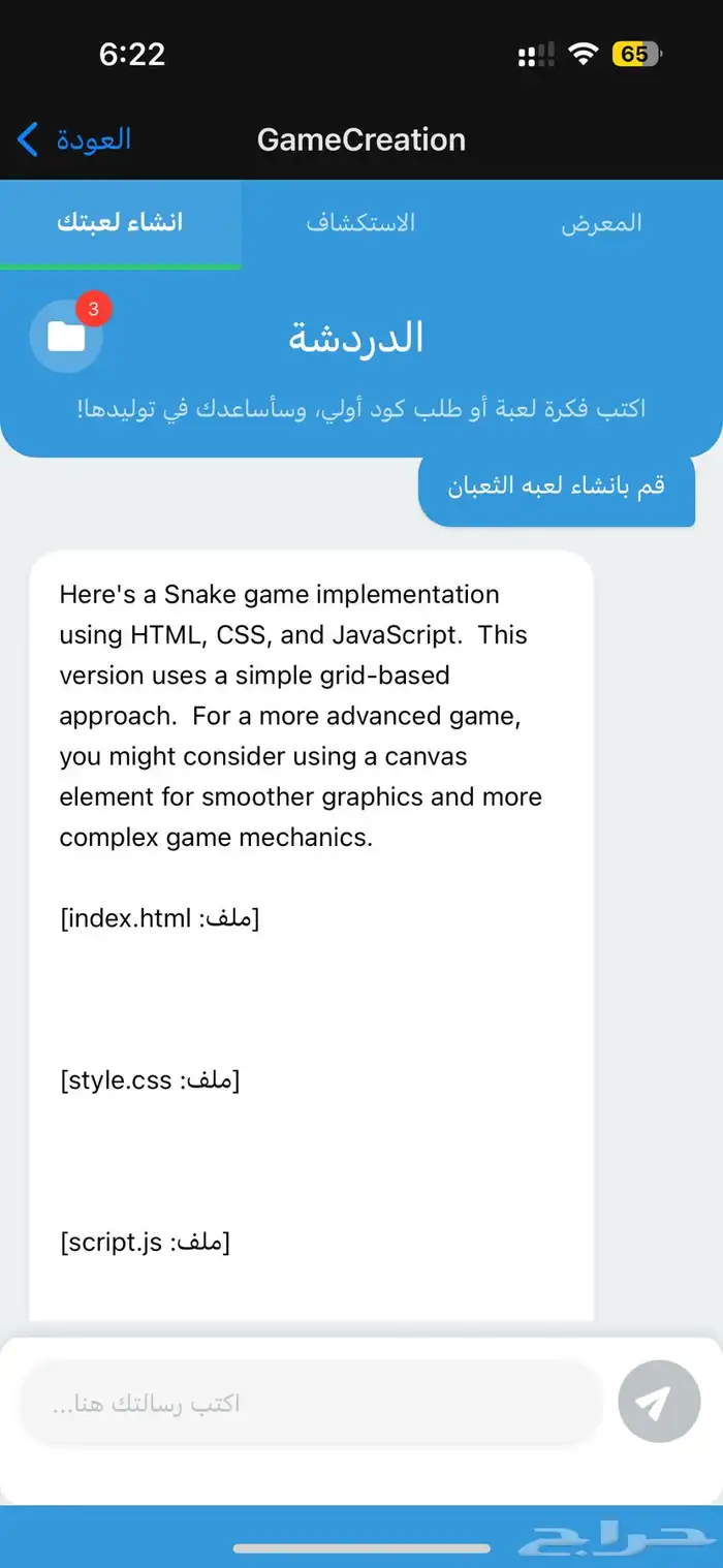 مشروع و تطبيق ذكاء اصطناعي شامل 4