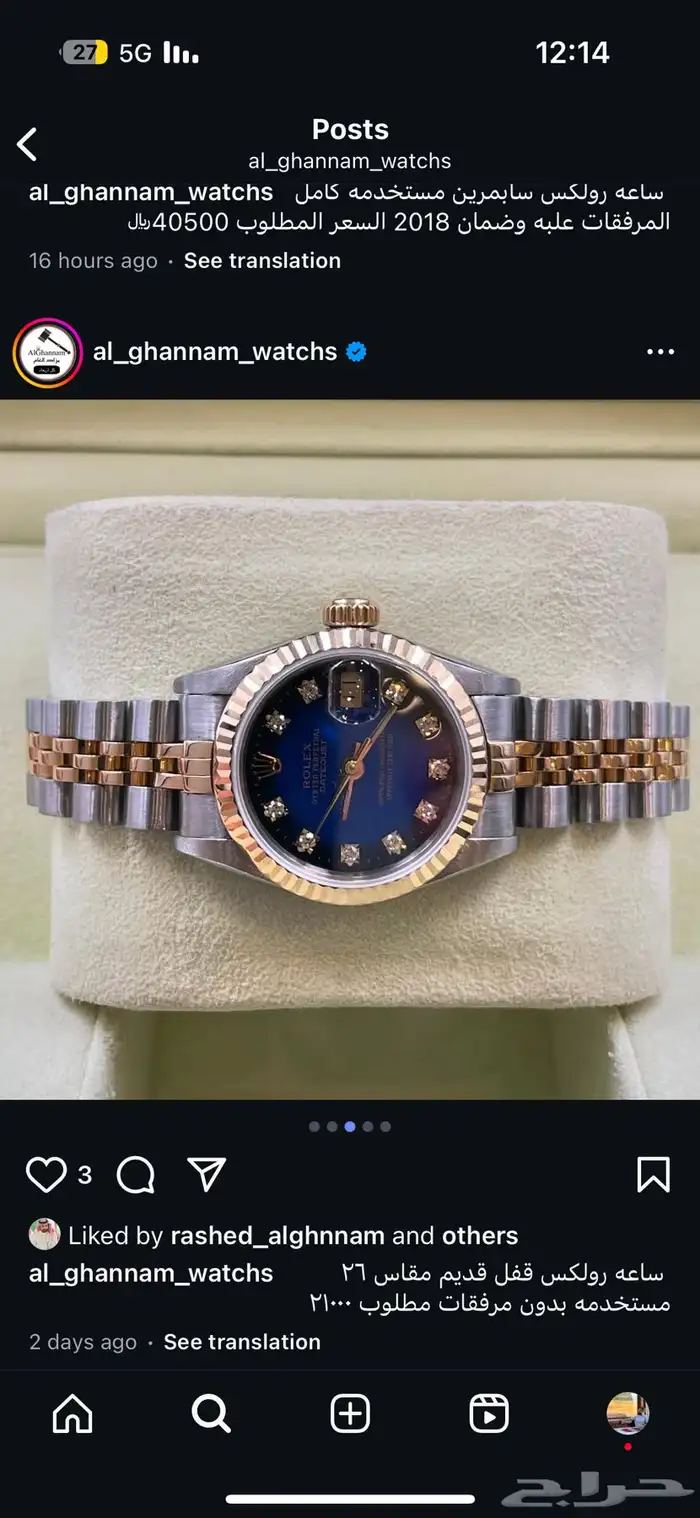 ساعة رولكس أصلية 2